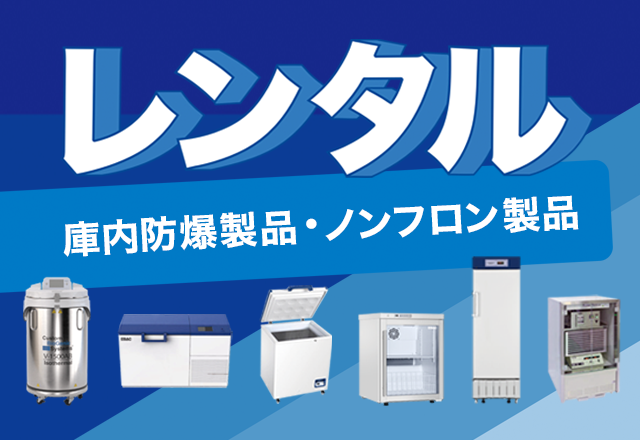 レンタル