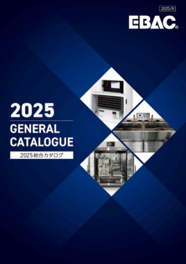 EBAC 2025 総合カタログ