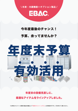 予算有効活用チラシ